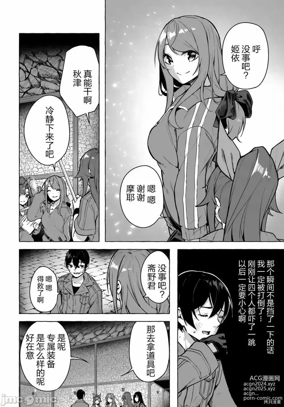 Page 185 of manga SEX&迷宮！！~在我家地下出現了H次數=等級的迷宮！？~セックス&ダンジョン!!17~终章