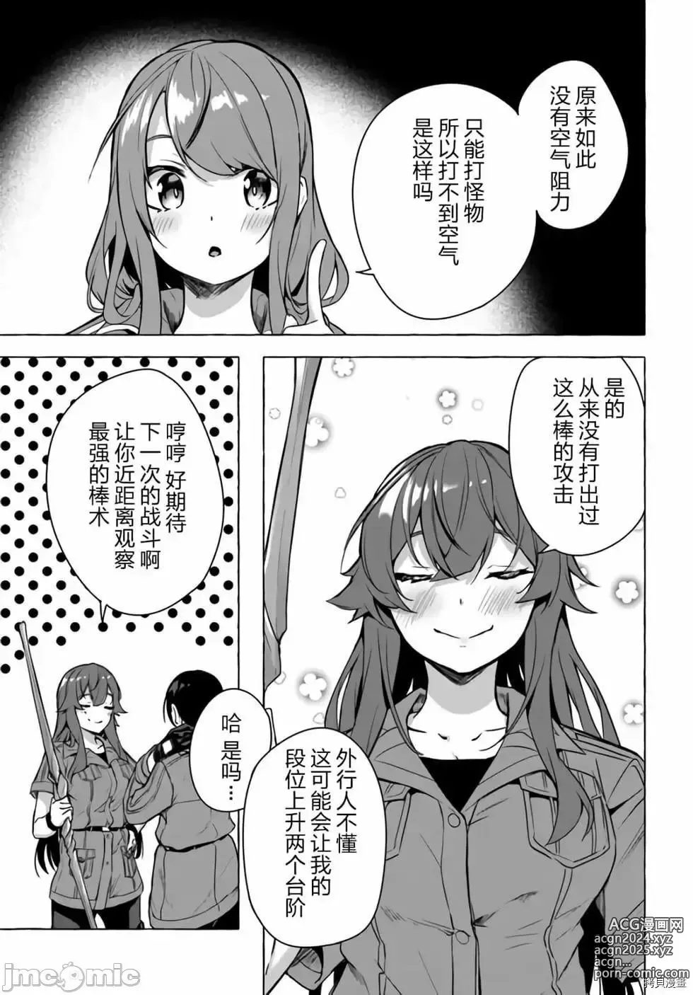 Page 190 of manga SEX&迷宮！！~在我家地下出現了H次數=等級的迷宮！？~セックス&ダンジョン!!17~终章