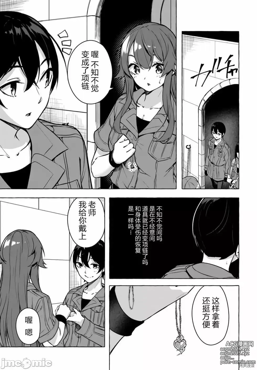 Page 192 of manga SEX&迷宮！！~在我家地下出現了H次數=等級的迷宮！？~セックス&ダンジョン!!17~终章