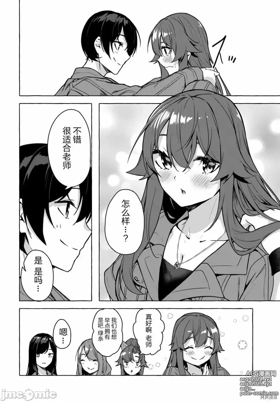 Page 193 of manga SEX&迷宮！！~在我家地下出現了H次數=等級的迷宮！？~セックス&ダンジョン!!17~终章