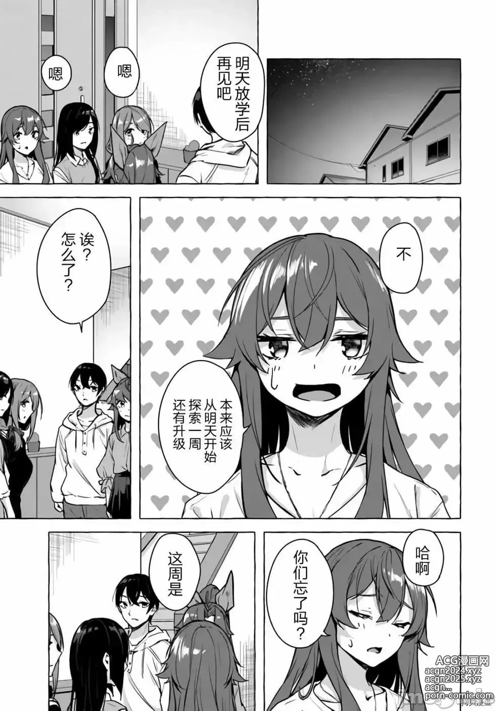 Page 194 of manga SEX&迷宮！！~在我家地下出現了H次數=等級的迷宮！？~セックス&ダンジョン!!17~终章