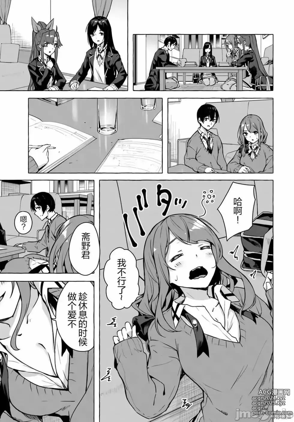 Page 201 of manga SEX&迷宮！！~在我家地下出現了H次數=等級的迷宮！？~セックス&ダンジョン!!17~终章