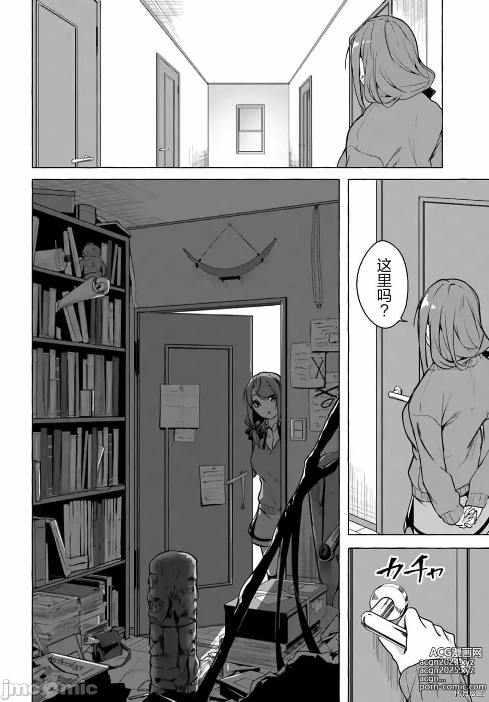 Page 204 of manga SEX&迷宮！！~在我家地下出現了H次數=等級的迷宮！？~セックス&ダンジョン!!17~终章