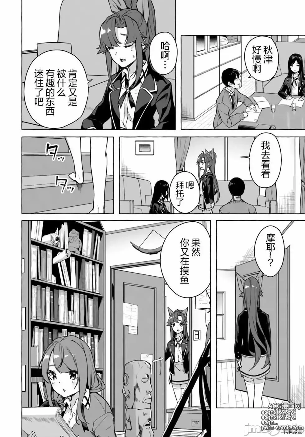 Page 206 of manga SEX&迷宮！！~在我家地下出現了H次數=等級的迷宮！？~セックス&ダンジョン!!17~终章