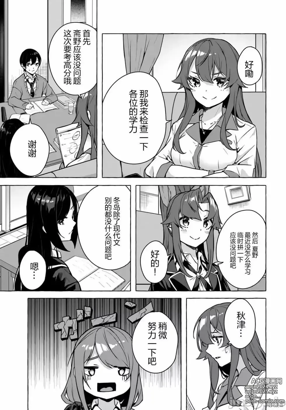 Page 215 of manga SEX&迷宮！！~在我家地下出現了H次數=等級的迷宮！？~セックス&ダンジョン!!17~终章