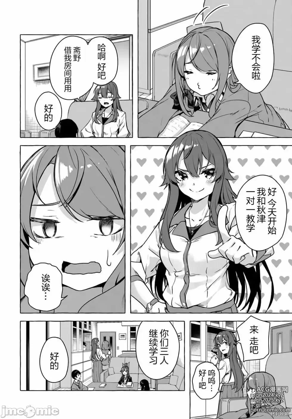 Page 216 of manga SEX&迷宮！！~在我家地下出現了H次數=等級的迷宮！？~セックス&ダンジョン!!17~终章