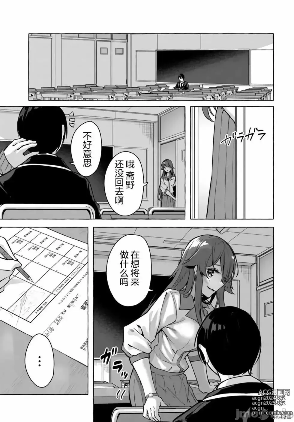 Page 219 of manga SEX&迷宮！！~在我家地下出現了H次數=等級的迷宮！？~セックス&ダンジョン!!17~终章