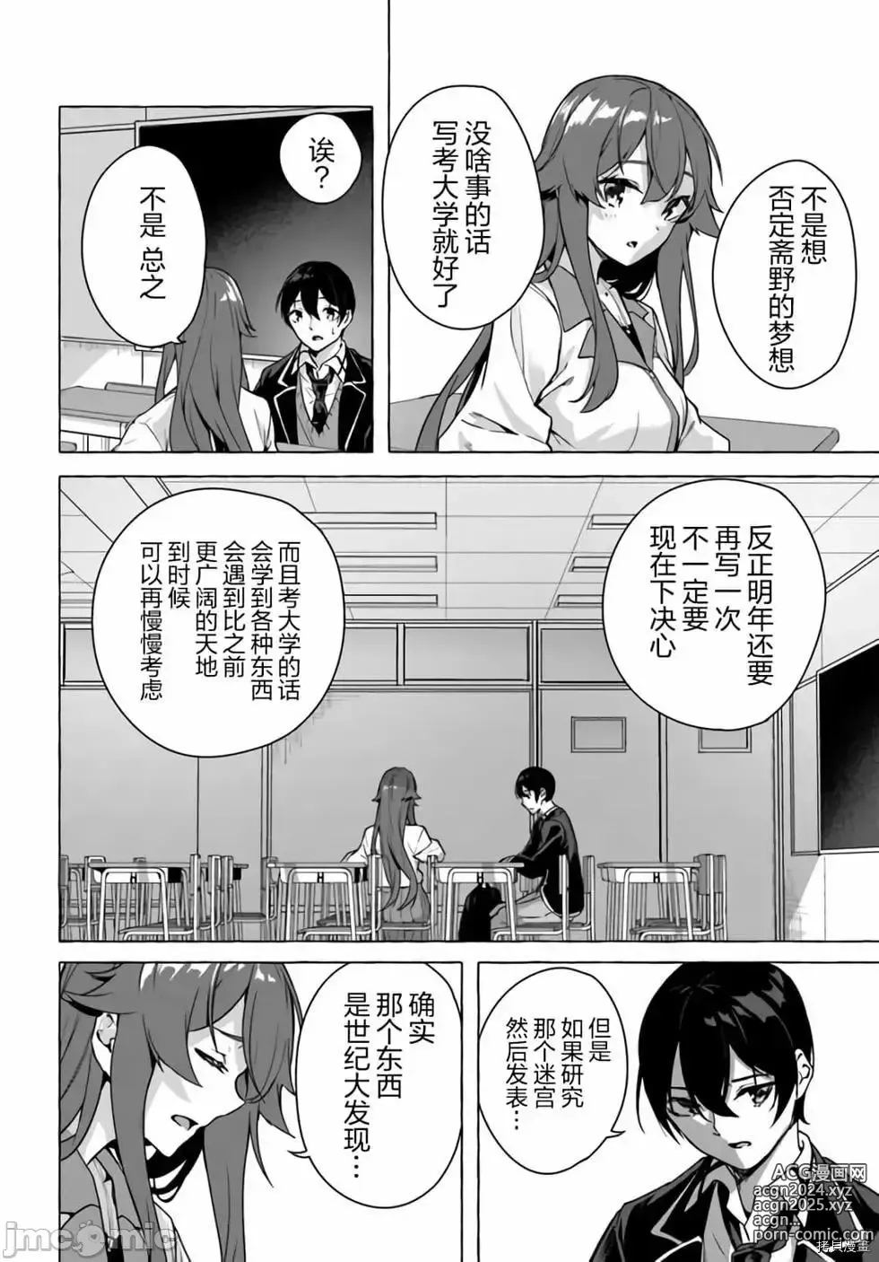 Page 220 of manga SEX&迷宮！！~在我家地下出現了H次數=等級的迷宮！？~セックス&ダンジョン!!17~终章