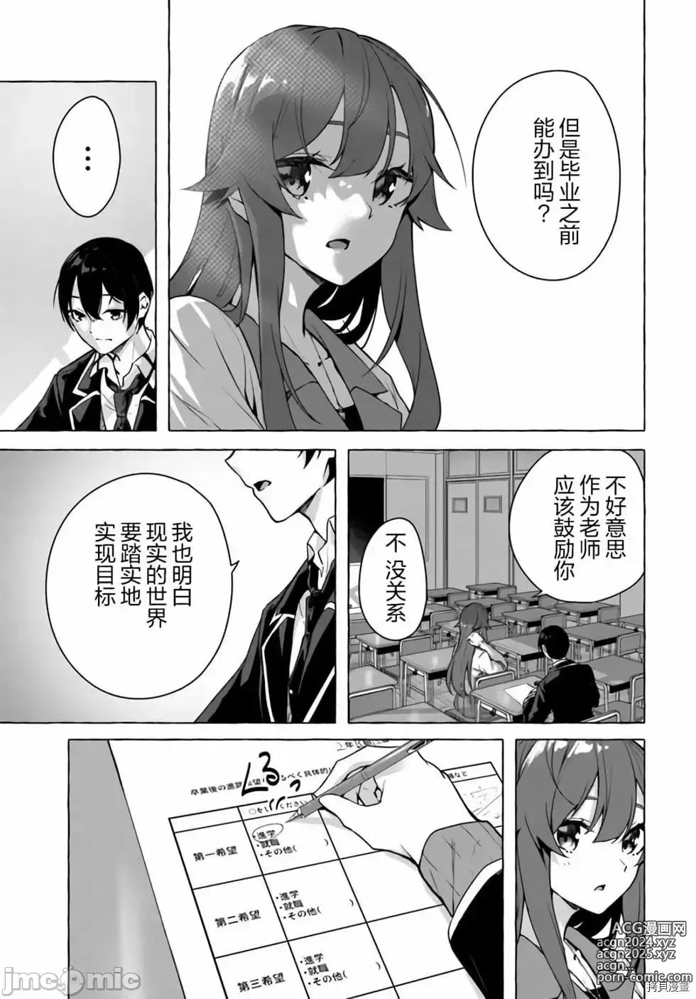 Page 221 of manga SEX&迷宮！！~在我家地下出現了H次數=等級的迷宮！？~セックス&ダンジョン!!17~终章