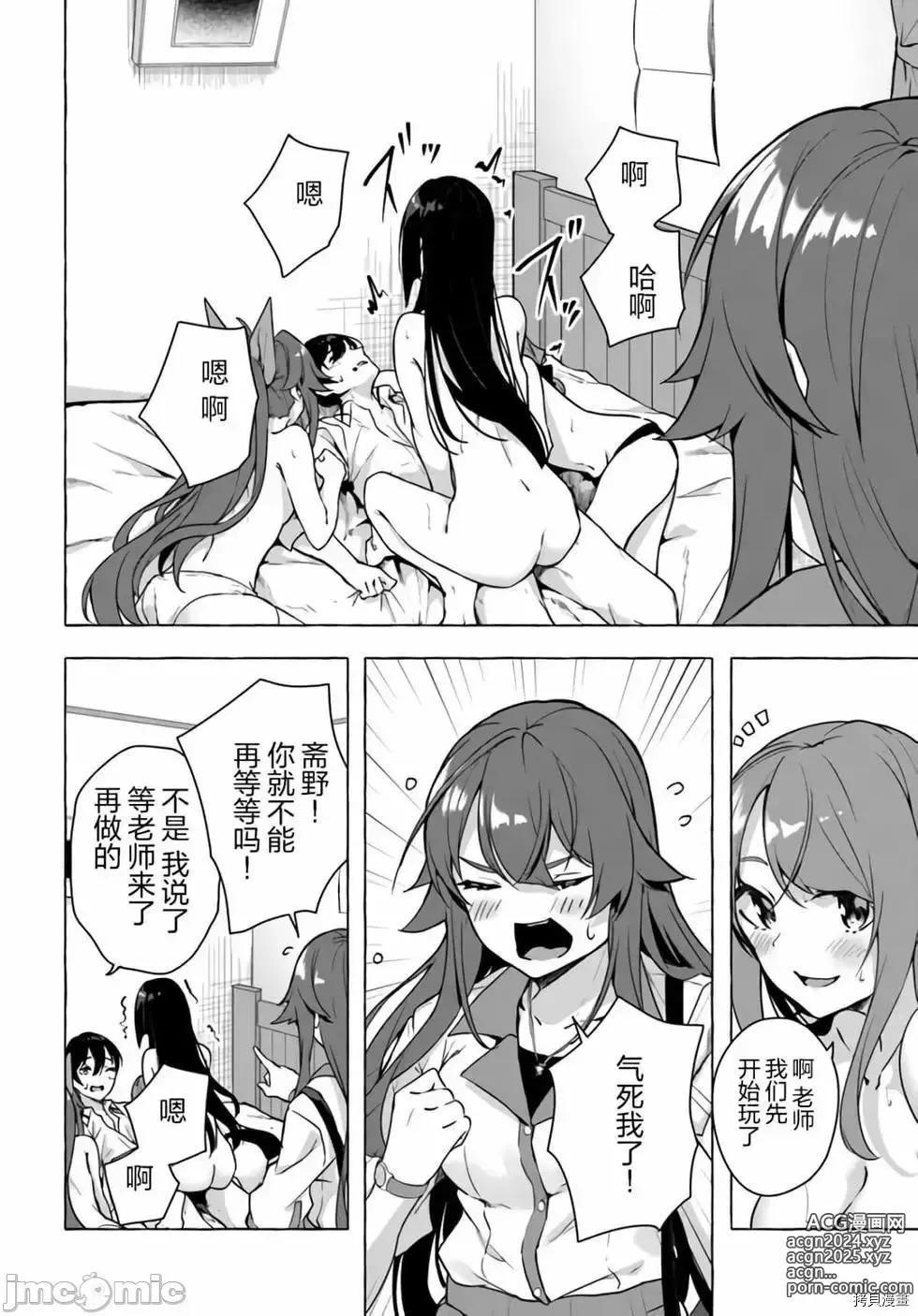 Page 224 of manga SEX&迷宮！！~在我家地下出現了H次數=等級的迷宮！？~セックス&ダンジョン!!17~终章