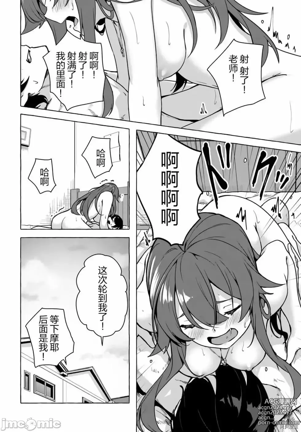 Page 228 of manga SEX&迷宮！！~在我家地下出現了H次數=等級的迷宮！？~セックス&ダンジョン!!17~终章