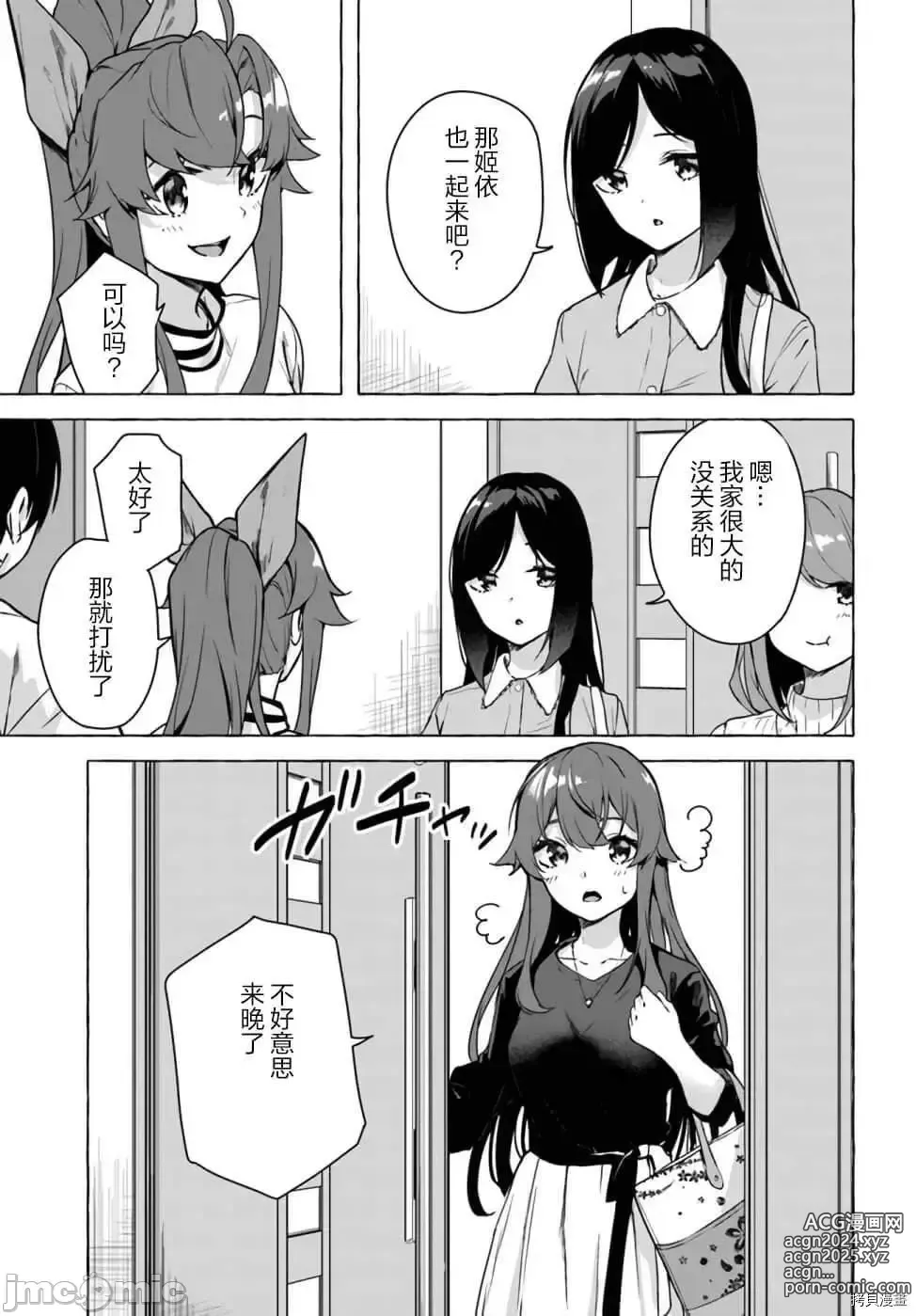 Page 234 of manga SEX&迷宮！！~在我家地下出現了H次數=等級的迷宮！？~セックス&ダンジョン!!17~终章