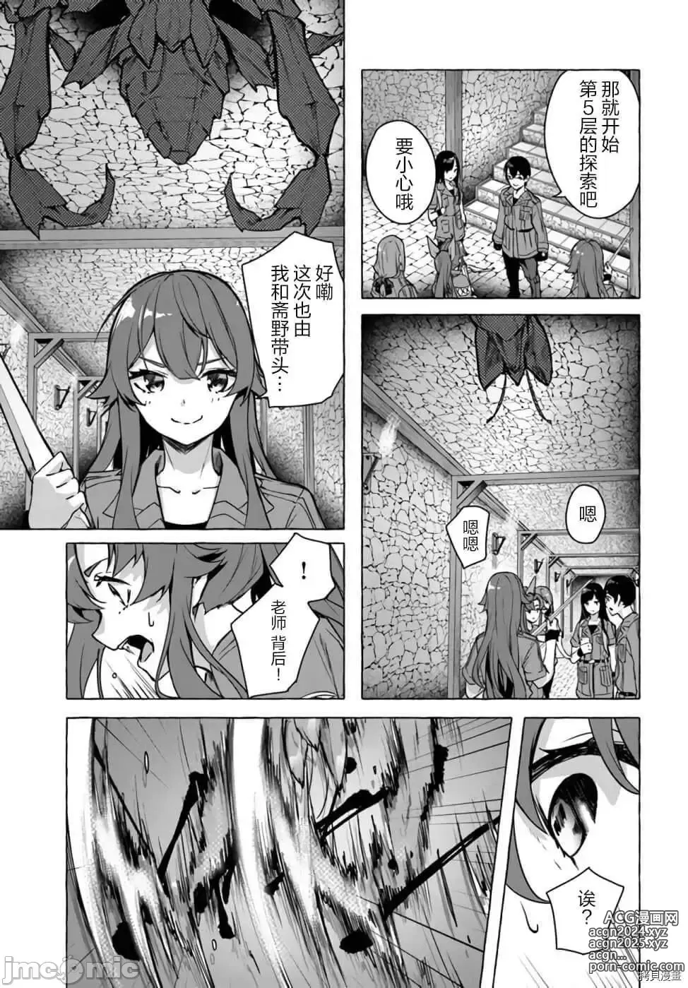 Page 238 of manga SEX&迷宮！！~在我家地下出現了H次數=等級的迷宮！？~セックス&ダンジョン!!17~终章