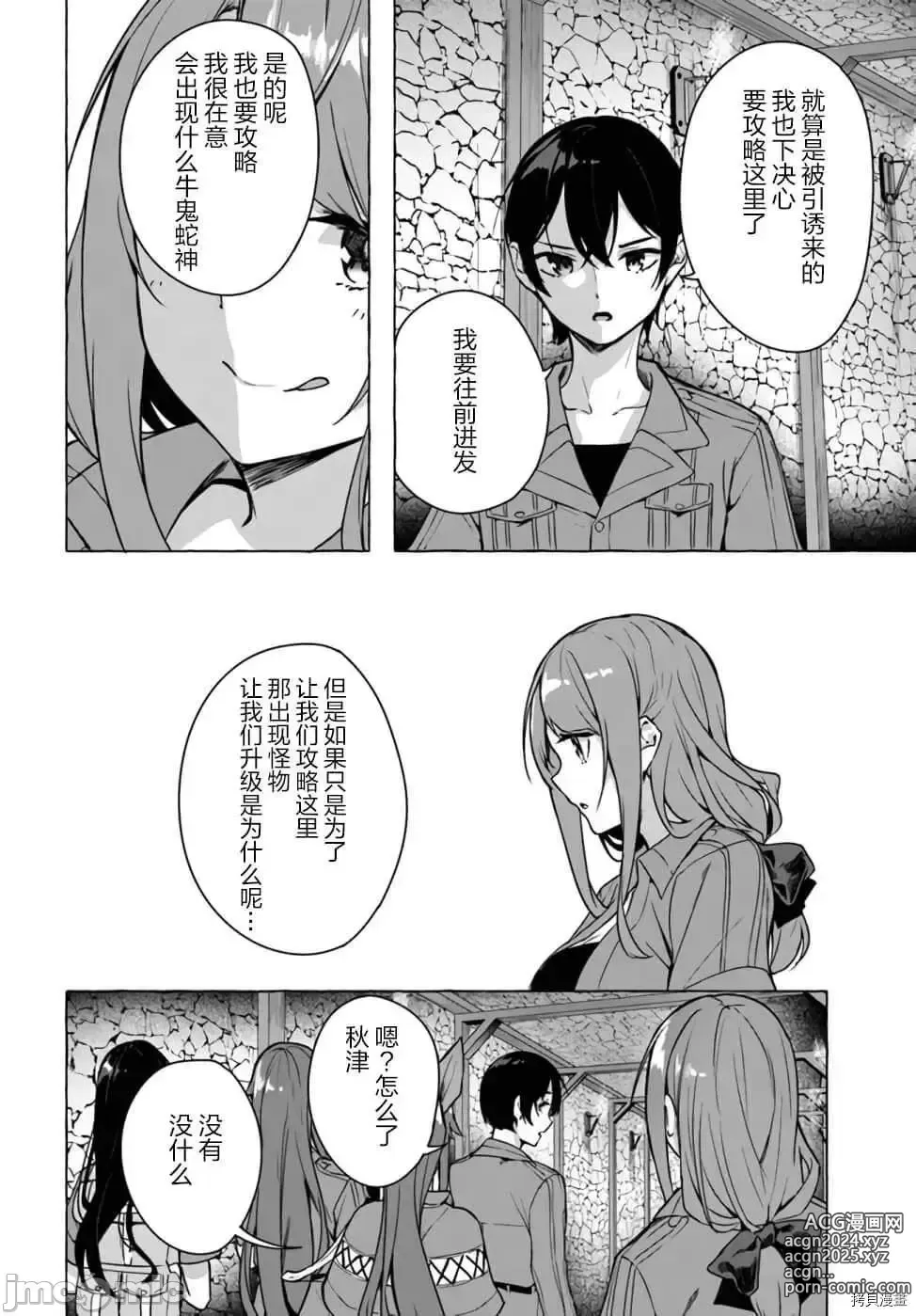 Page 249 of manga SEX&迷宮！！~在我家地下出現了H次數=等級的迷宮！？~セックス&ダンジョン!!17~终章