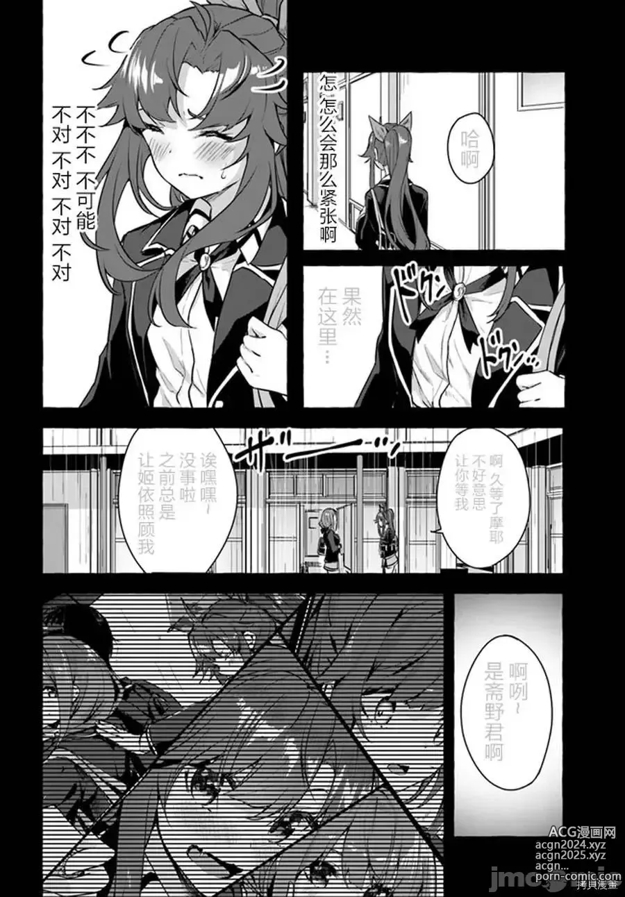 Page 26 of manga SEX&迷宮！！~在我家地下出現了H次數=等級的迷宮！？~セックス&ダンジョン!!17~终章