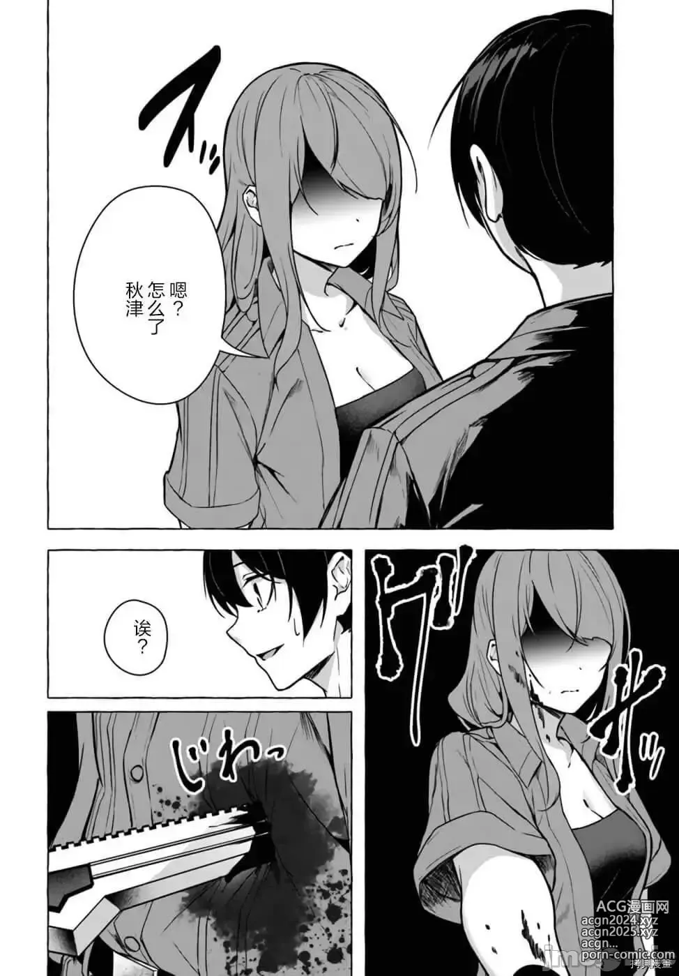 Page 251 of manga SEX&迷宮！！~在我家地下出現了H次數=等級的迷宮！？~セックス&ダンジョン!!17~终章