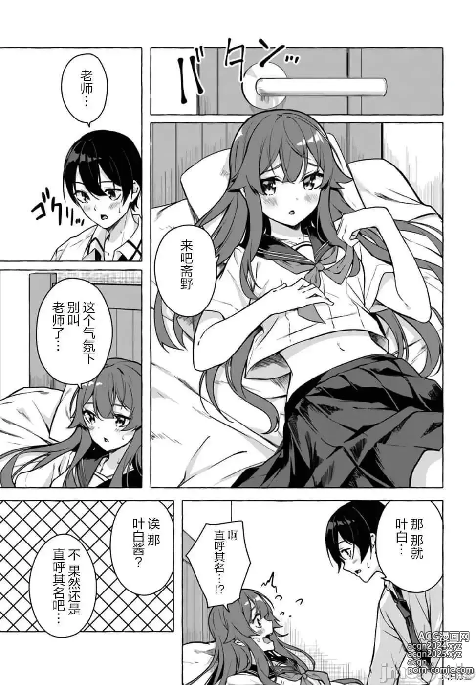 Page 268 of manga SEX&迷宮！！~在我家地下出現了H次數=等級的迷宮！？~セックス&ダンジョン!!17~终章