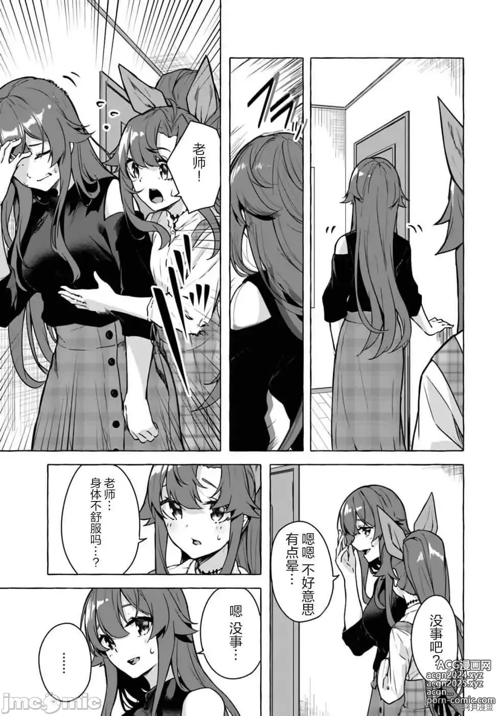 Page 278 of manga SEX&迷宮！！~在我家地下出現了H次數=等級的迷宮！？~セックス&ダンジョン!!17~终章