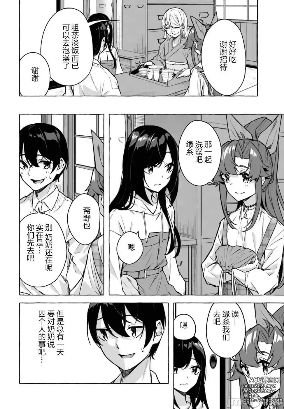 Page 287 of manga SEX&迷宮！！~在我家地下出現了H次數=等級的迷宮！？~セックス&ダンジョン!!17~终章