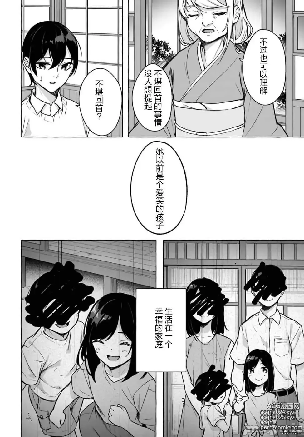 Page 291 of manga SEX&迷宮！！~在我家地下出現了H次數=等級的迷宮！？~セックス&ダンジョン!!17~终章