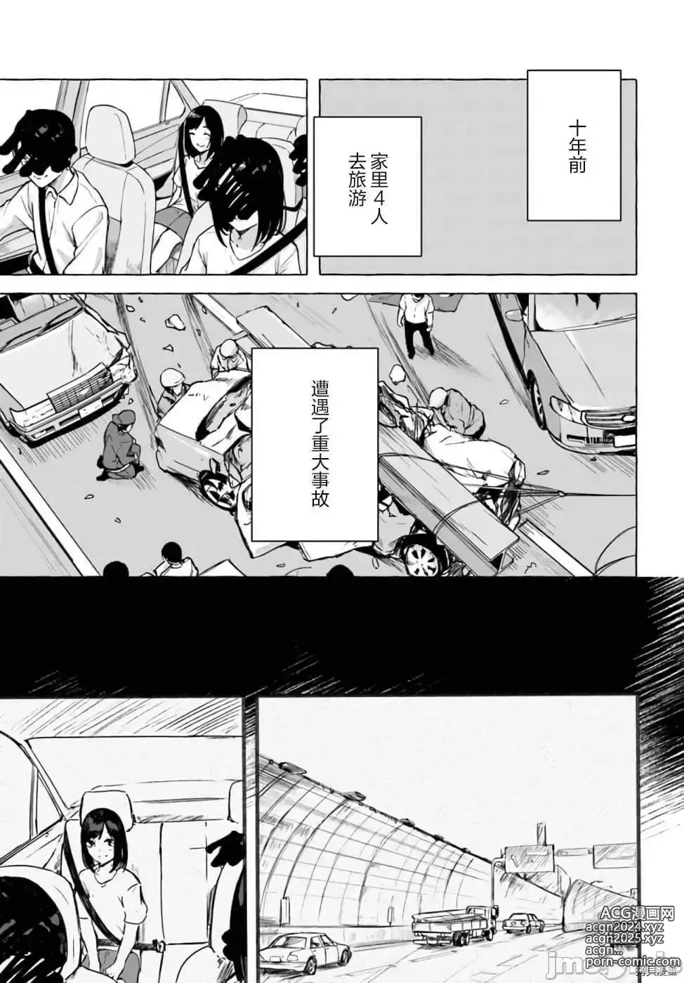 Page 292 of manga SEX&迷宮！！~在我家地下出現了H次數=等級的迷宮！？~セックス&ダンジョン!!17~终章