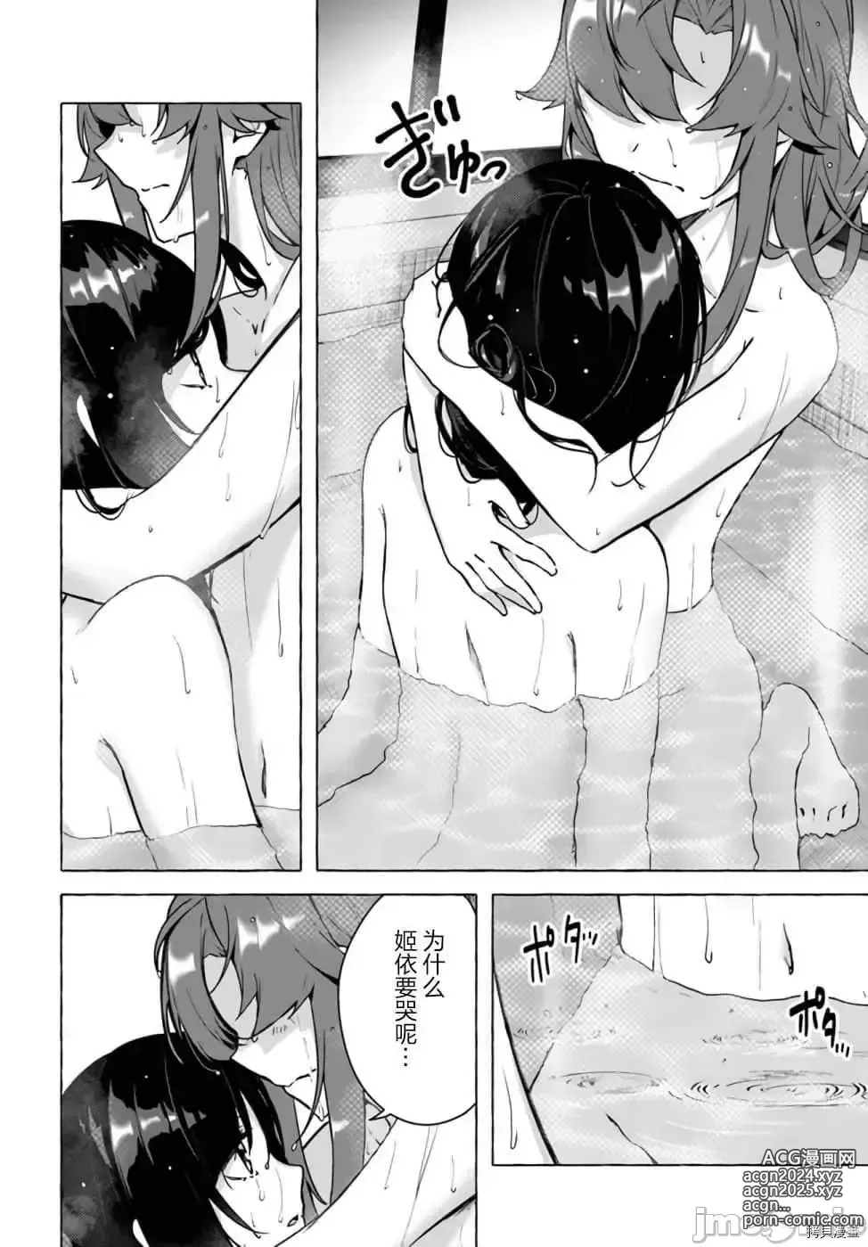 Page 297 of manga SEX&迷宮！！~在我家地下出現了H次數=等級的迷宮！？~セックス&ダンジョン!!17~终章