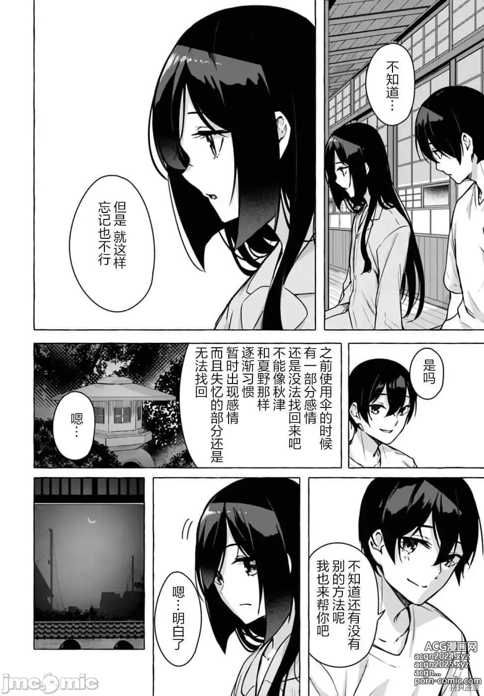 Page 303 of manga SEX&迷宮！！~在我家地下出現了H次數=等級的迷宮！？~セックス&ダンジョン!!17~终章