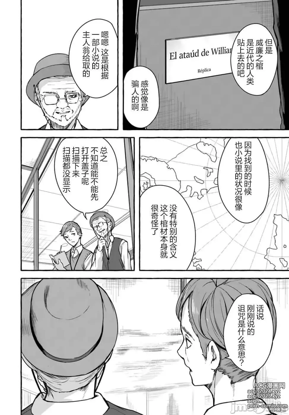 Page 305 of manga SEX&迷宮！！~在我家地下出現了H次數=等級的迷宮！？~セックス&ダンジョン!!17~终章