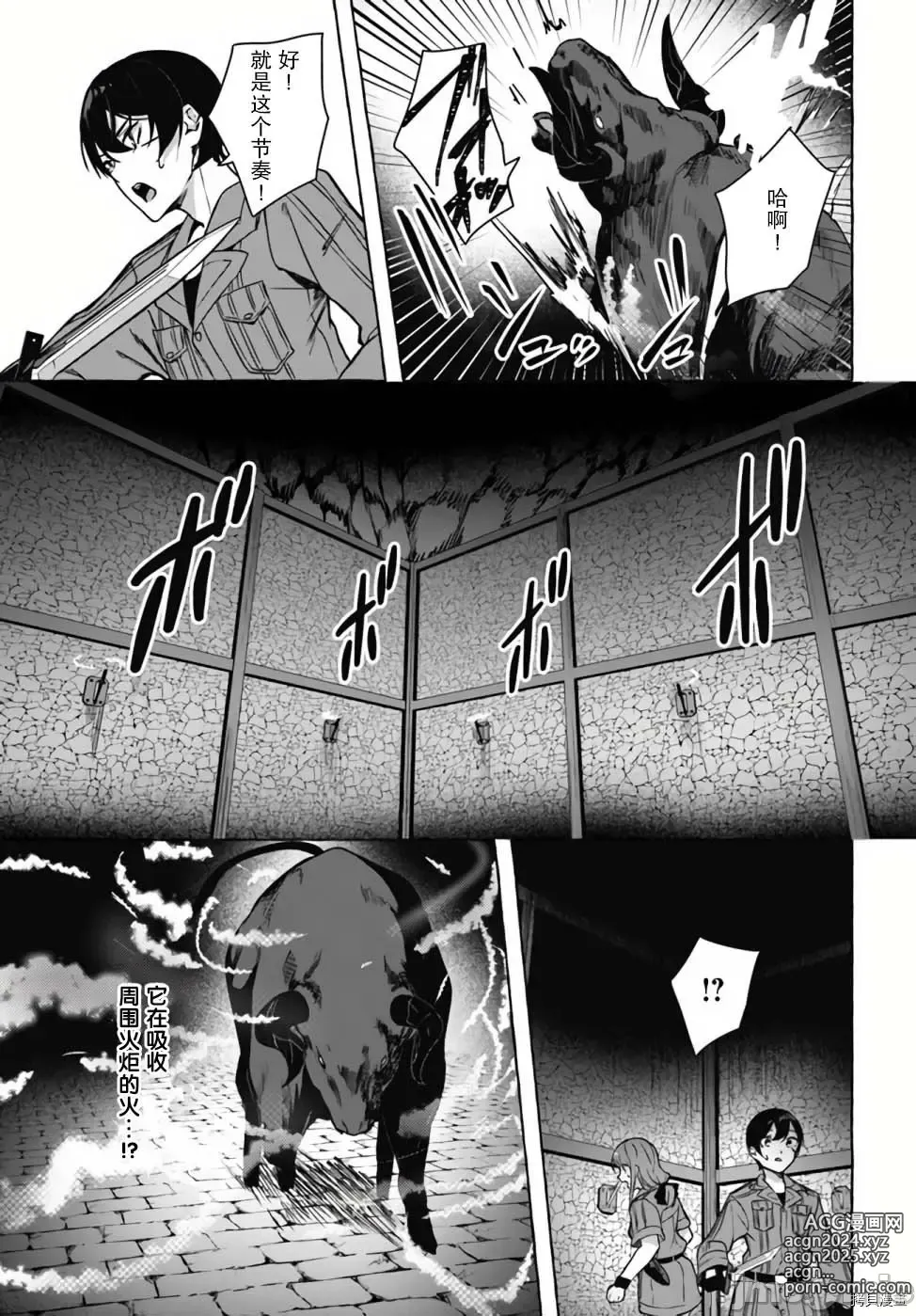 Page 323 of manga SEX&迷宮！！~在我家地下出現了H次數=等級的迷宮！？~セックス&ダンジョン!!17~终章