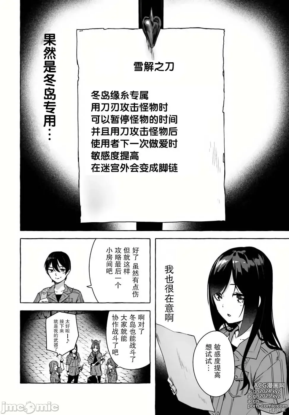 Page 330 of manga SEX&迷宮！！~在我家地下出現了H次數=等級的迷宮！？~セックス&ダンジョン!!17~终章