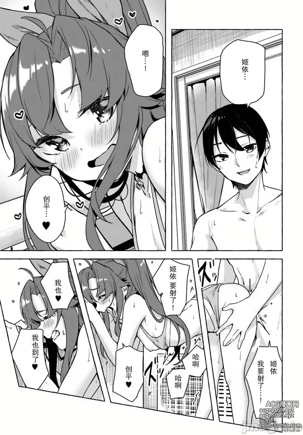 Page 341 of manga SEX&迷宮！！~在我家地下出現了H次數=等級的迷宮！？~セックス&ダンジョン!!17~终章