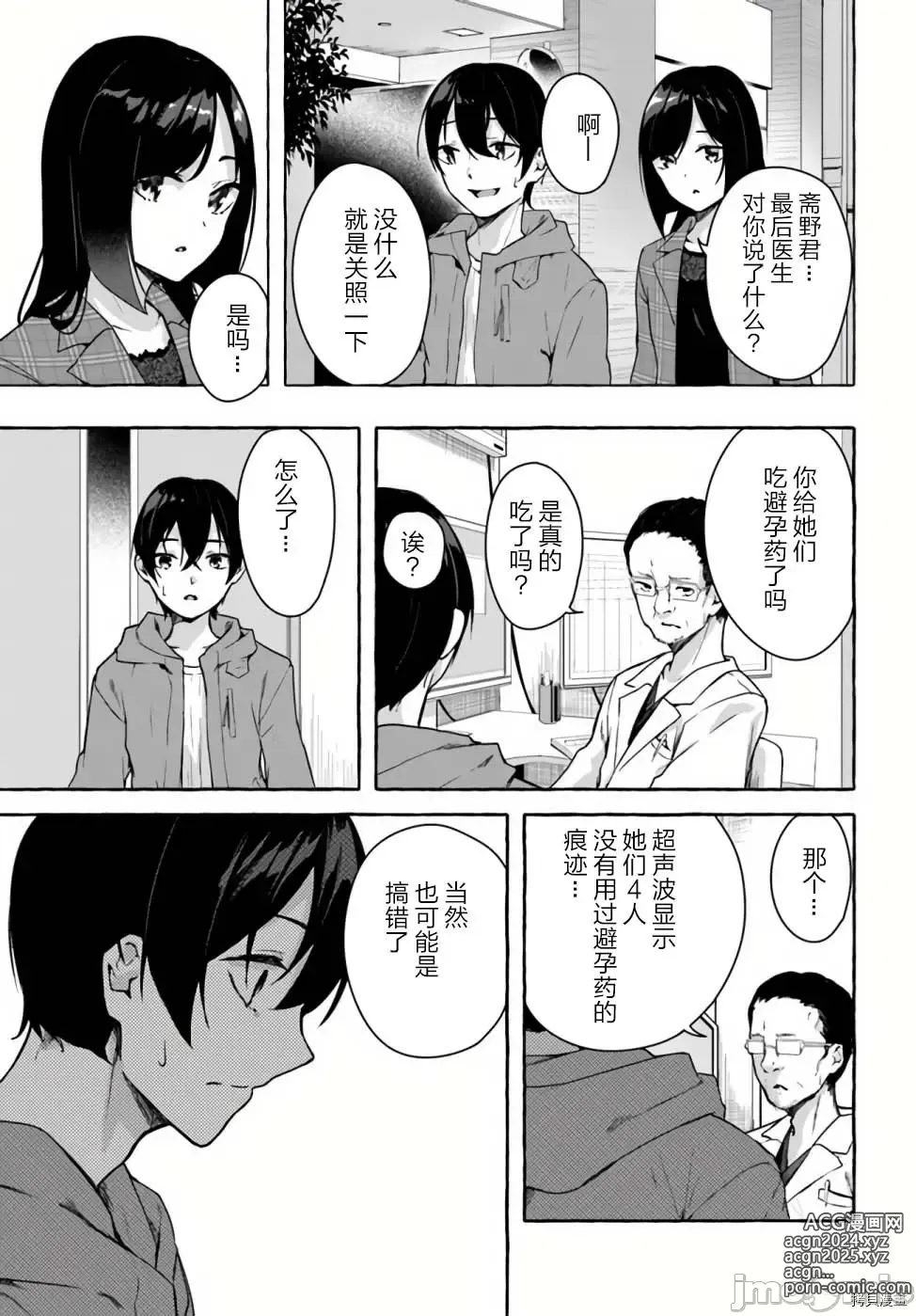 Page 360 of manga SEX&迷宮！！~在我家地下出現了H次數=等級的迷宮！？~セックス&ダンジョン!!17~终章