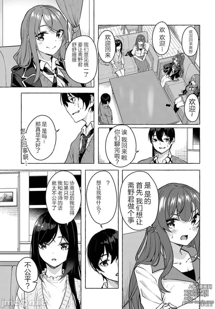 Page 37 of manga SEX&迷宮！！~在我家地下出現了H次數=等級的迷宮！？~セックス&ダンジョン!!17~终章