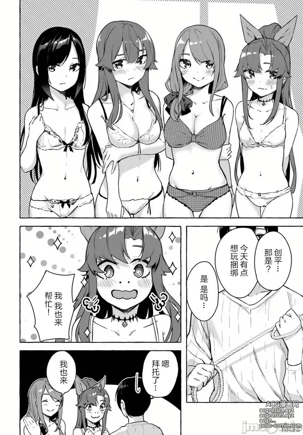 Page 363 of manga SEX&迷宮！！~在我家地下出現了H次數=等級的迷宮！？~セックス&ダンジョン!!17~终章