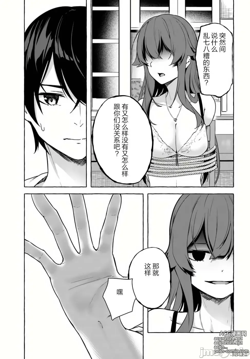 Page 374 of manga SEX&迷宮！！~在我家地下出現了H次數=等級的迷宮！？~セックス&ダンジョン!!17~终章