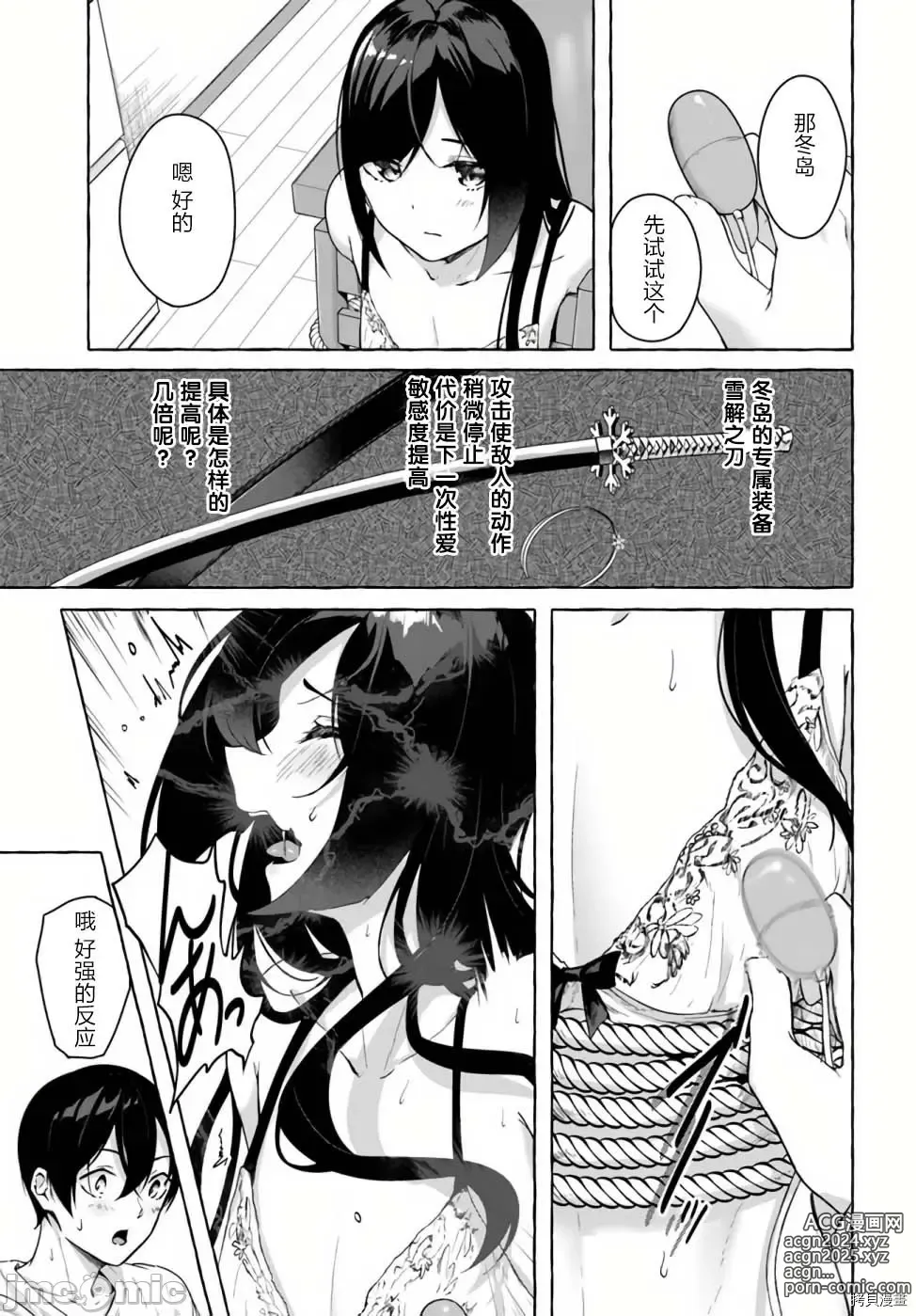 Page 384 of manga SEX&迷宮！！~在我家地下出現了H次數=等級的迷宮！？~セックス&ダンジョン!!17~终章