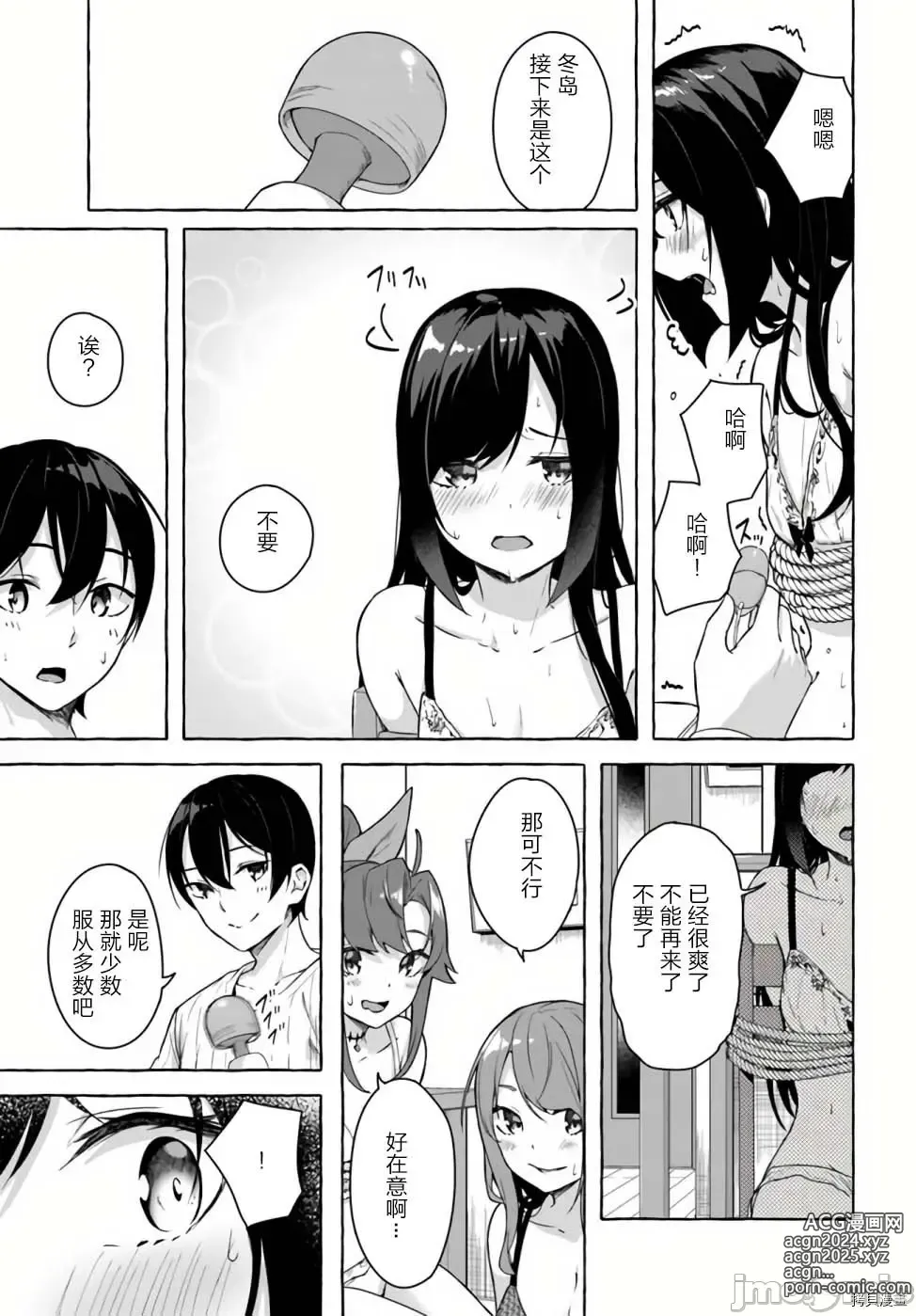 Page 386 of manga SEX&迷宮！！~在我家地下出現了H次數=等級的迷宮！？~セックス&ダンジョン!!17~终章