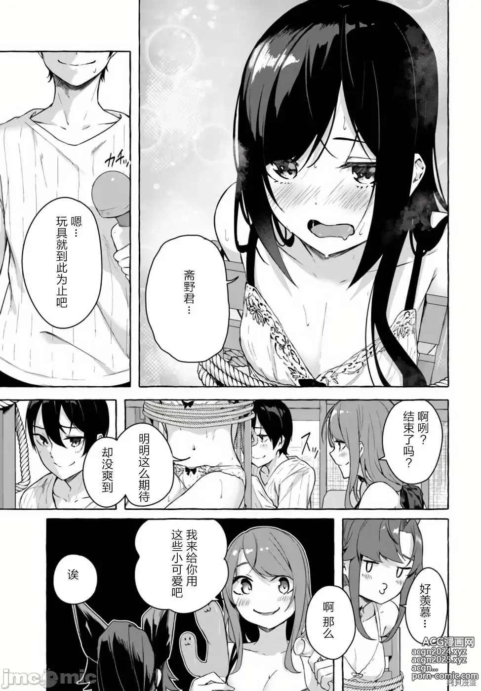 Page 388 of manga SEX&迷宮！！~在我家地下出現了H次數=等級的迷宮！？~セックス&ダンジョン!!17~终章