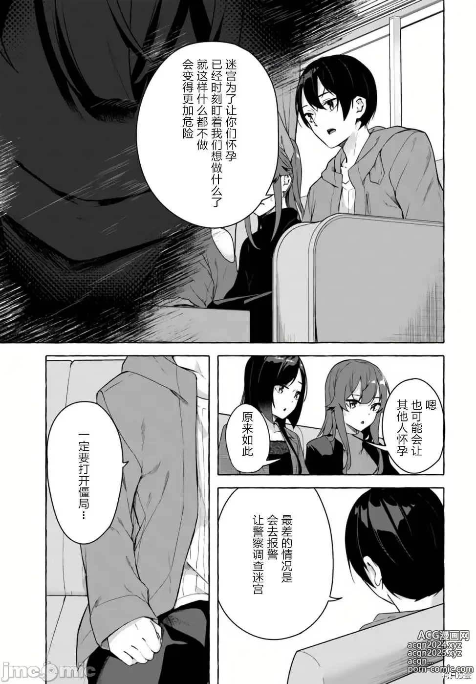 Page 394 of manga SEX&迷宮！！~在我家地下出現了H次數=等級的迷宮！？~セックス&ダンジョン!!17~终章