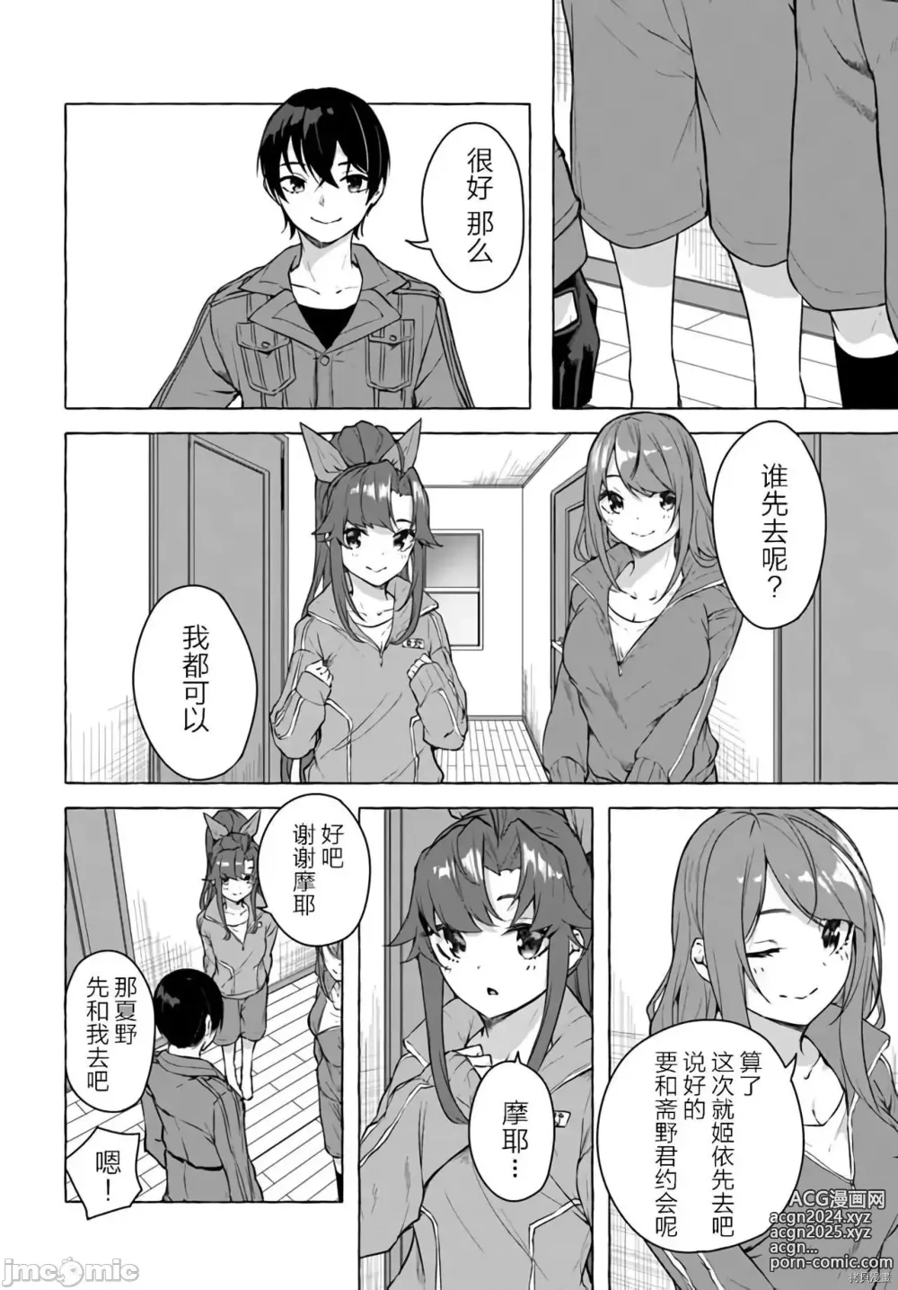 Page 41 of manga SEX&迷宮！！~在我家地下出現了H次數=等級的迷宮！？~セックス&ダンジョン!!17~终章