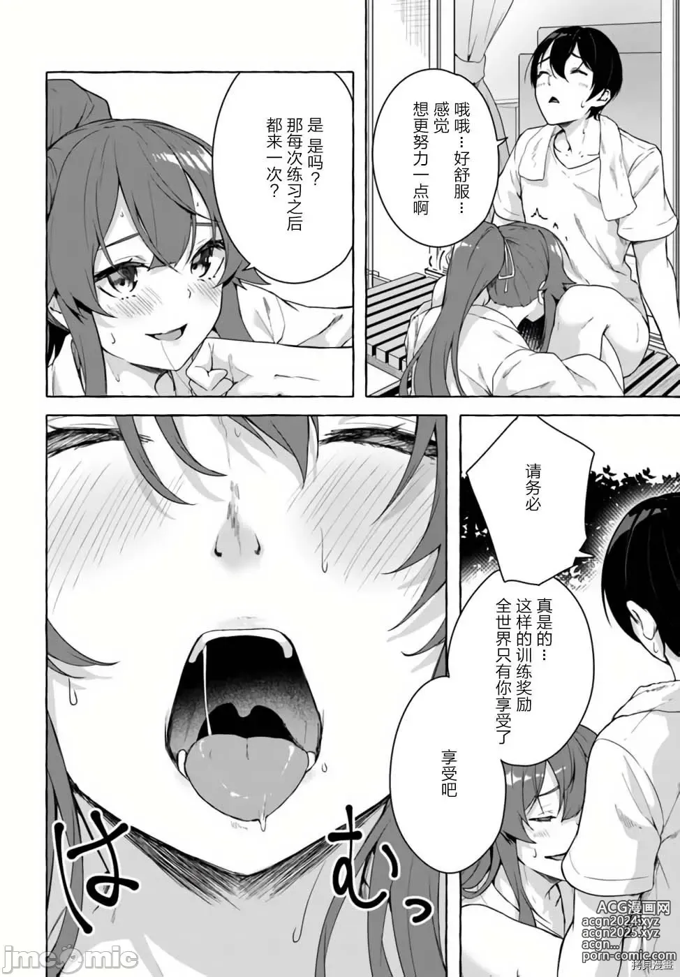 Page 407 of manga SEX&迷宮！！~在我家地下出現了H次數=等級的迷宮！？~セックス&ダンジョン!!17~终章