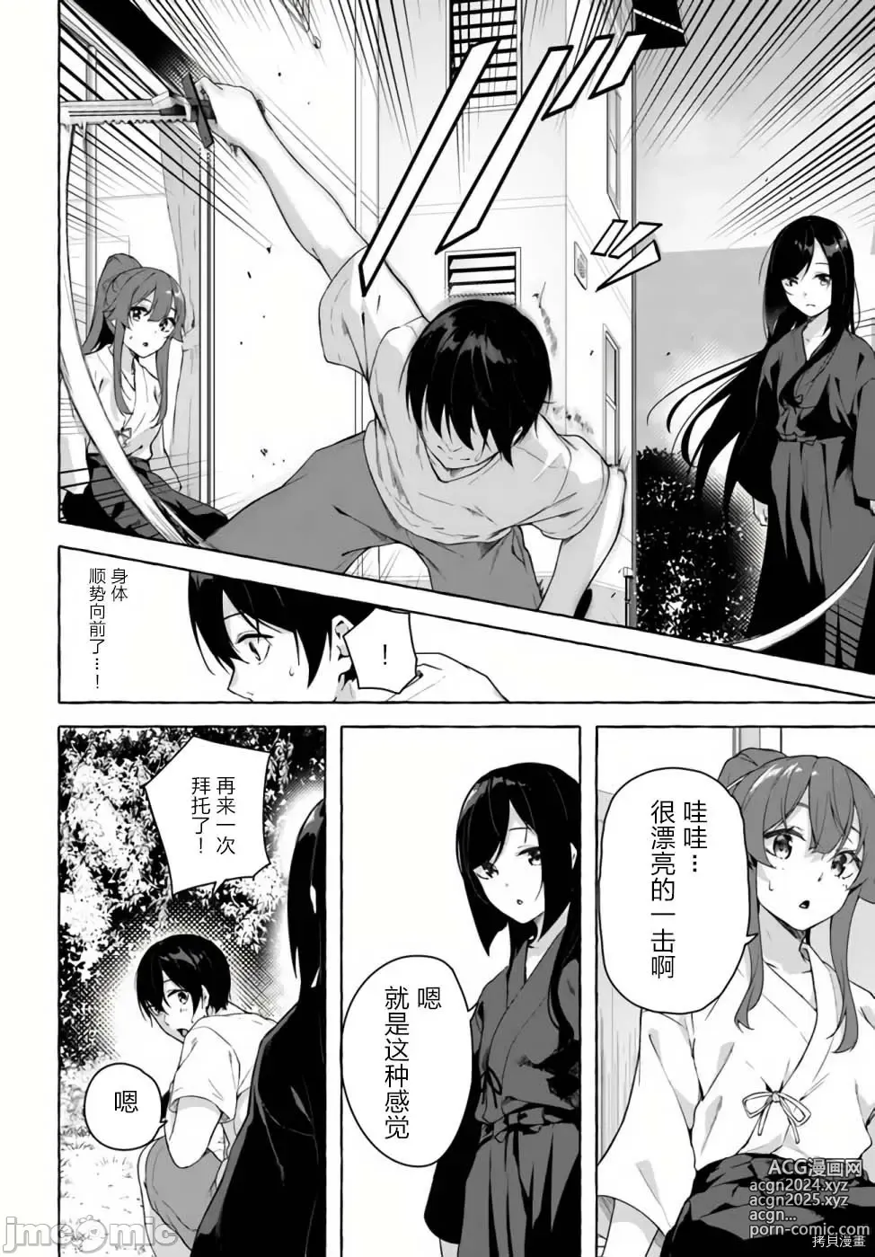 Page 412 of manga SEX&迷宮！！~在我家地下出現了H次數=等級的迷宮！？~セックス&ダンジョン!!17~终章