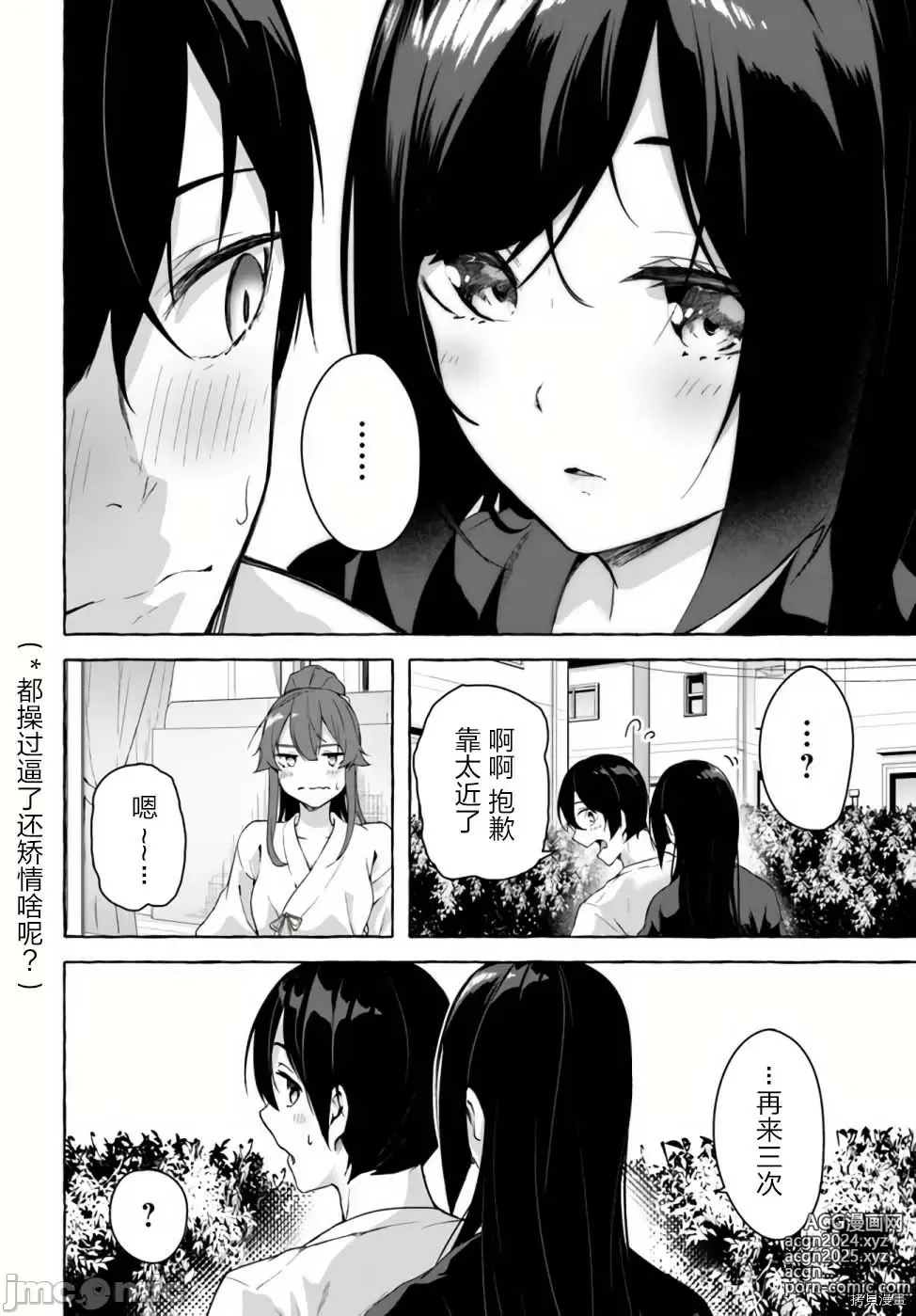 Page 414 of manga SEX&迷宮！！~在我家地下出現了H次數=等級的迷宮！？~セックス&ダンジョン!!17~终章