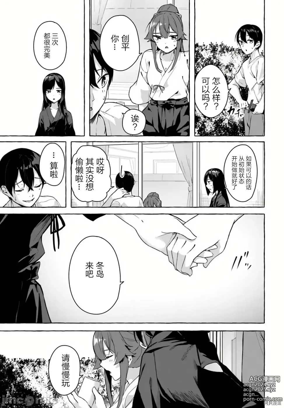 Page 417 of manga SEX&迷宮！！~在我家地下出現了H次數=等級的迷宮！？~セックス&ダンジョン!!17~终章