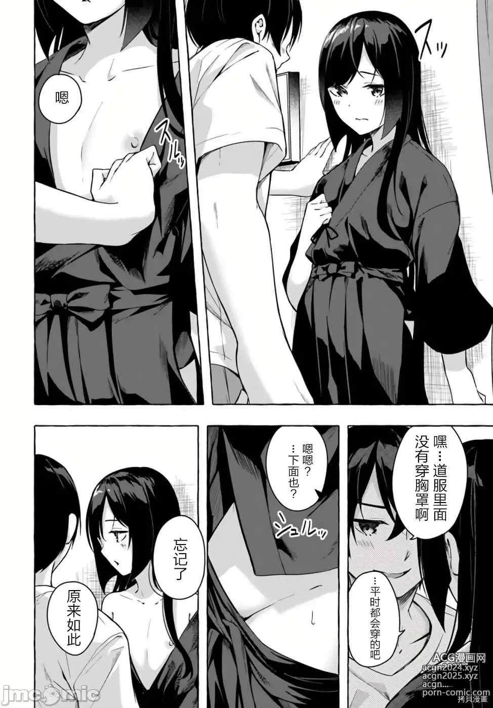 Page 418 of manga SEX&迷宮！！~在我家地下出現了H次數=等級的迷宮！？~セックス&ダンジョン!!17~终章