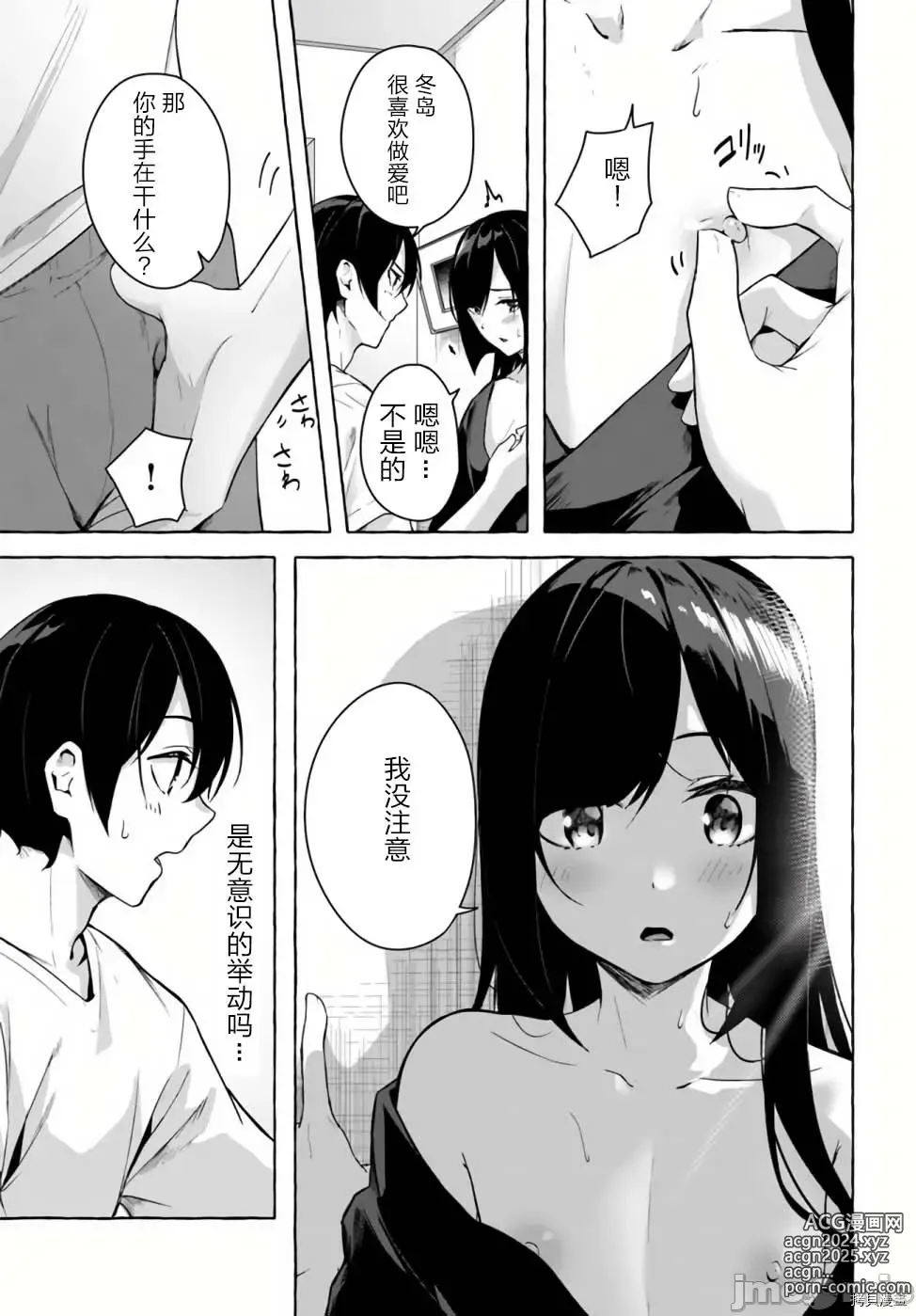 Page 419 of manga SEX&迷宮！！~在我家地下出現了H次數=等級的迷宮！？~セックス&ダンジョン!!17~终章