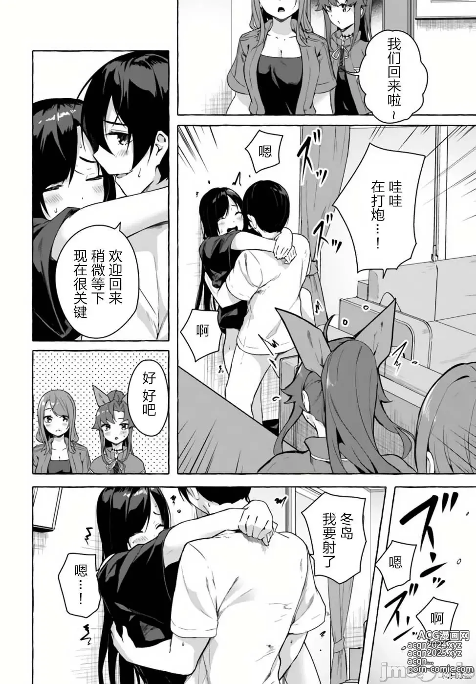 Page 422 of manga SEX&迷宮！！~在我家地下出現了H次數=等級的迷宮！？~セックス&ダンジョン!!17~终章