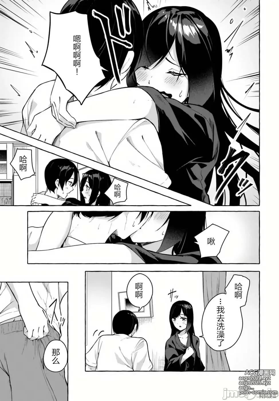 Page 423 of manga SEX&迷宮！！~在我家地下出現了H次數=等級的迷宮！？~セックス&ダンジョン!!17~终章