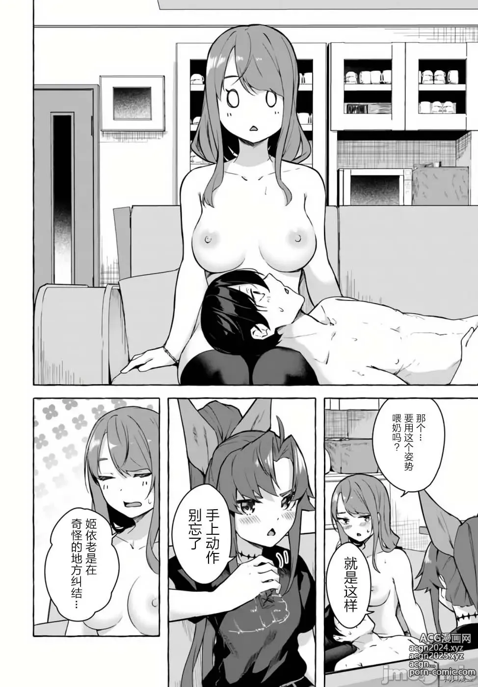 Page 426 of manga SEX&迷宮！！~在我家地下出現了H次數=等級的迷宮！？~セックス&ダンジョン!!17~终章