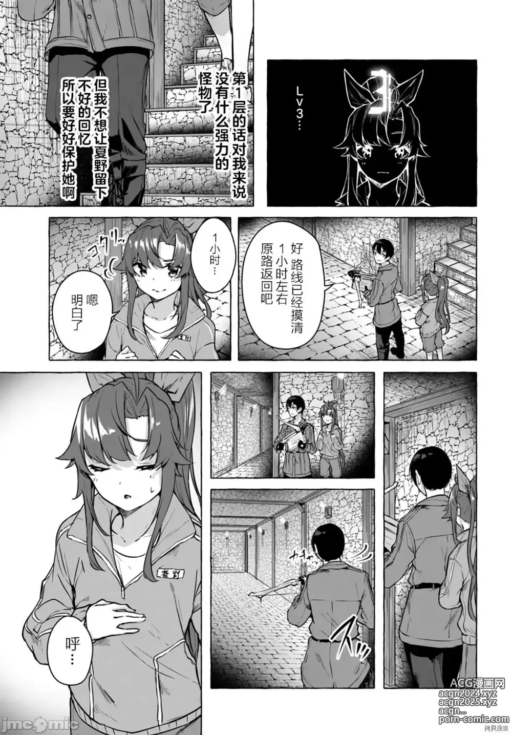 Page 44 of manga SEX&迷宮！！~在我家地下出現了H次數=等級的迷宮！？~セックス&ダンジョン!!17~终章